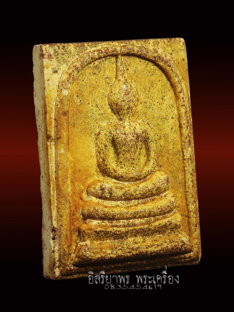 พระสมเด็จ รุ่นแรก ( เข็มหัก) หลวงปู่พวง วัดน้ำพุ เพชรบูรณ์เนื้อผงพุทธคุณแช่น้ำมนต์โรยแร่เหล็กน้ำพี้ - 1