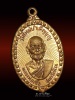 เหรียญหลวงพ่อเชื้อ สุวรรณโณ วัดใหม่บำเพ็ญบุญ จ.ชัยนาท ปี ๒๕๑๗ เนื้อทองแดงกะไห่นาค (2)
