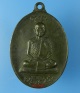 เหรียญพุทโธ ปี17 หลวงปู่สิม พุทธาจาโร  วัดถ้ำผาปล่อง จ.เชียงใหม่ เนื้อนวะโลหะ No.376 