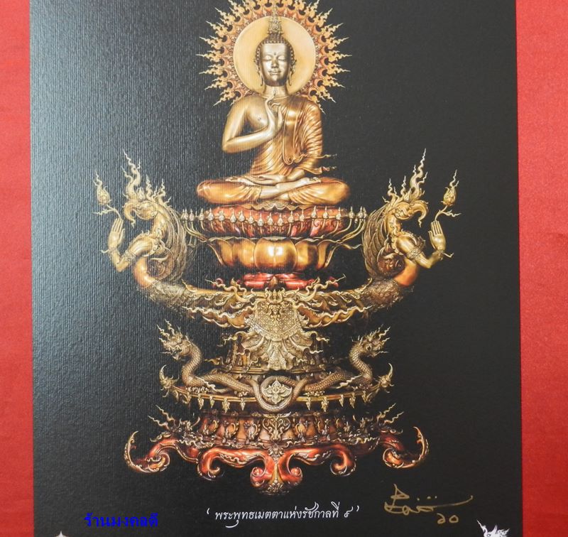 ภาพพระพุทธเมตตาแห่งรัชกาลที่ 9 ขนาด A4 ผลงานของอาจารย์เฉลิมชัย โฆษิตพิพัฒน์ สภาพสวย - 2