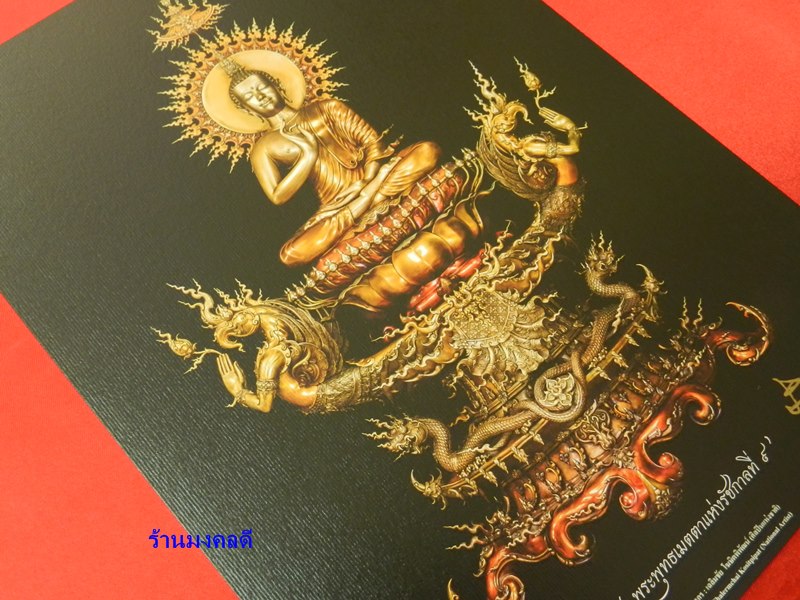 ภาพพระพุทธเมตตาแห่งรัชกาลที่ 9 ขนาด A4 ผลงานของอาจารย์เฉลิมชัย โฆษิตพิพัฒน์ สภาพสวย - 4