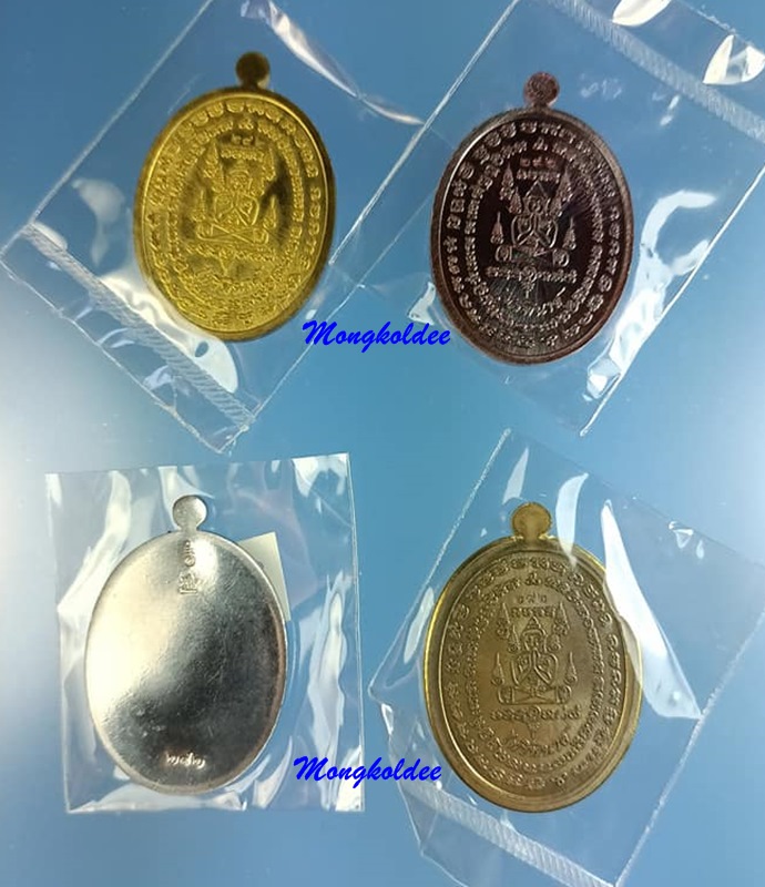 เหรียญพระปิดตา รุ่นไพรีพินาศ ปี58 หลวงพ่อฟู วัดบางสมัคร ชุดกรรมการ No.292 - 3