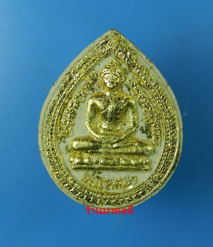 หลวงพ่อทันใจ พิมพ์หยดน้ำ ปี58 วัดพระธาตุดอยคำ จ.เชียงใหม่ เนื้อผงดอกมะลิ No.24 - 1