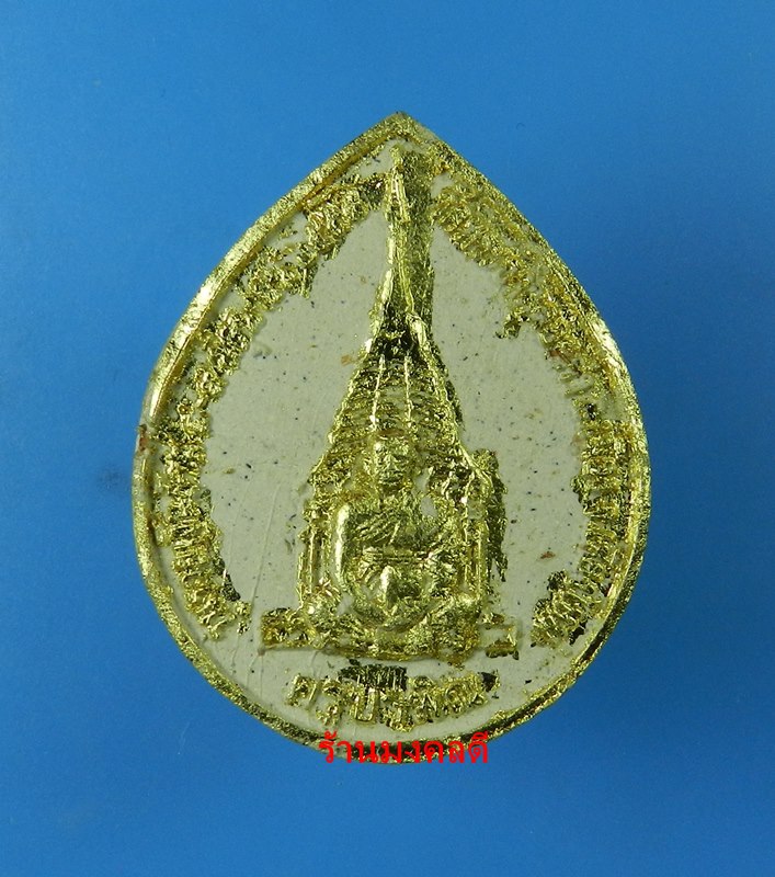 หลวงพ่อทันใจ  วัดพระธาตุดอยคำ จ.เชียงใหม่ พิมพ์หยดน้ำ ปี58 เนื้อผงดอกมะลิพระเจ้าทันใจ No.22 - 3