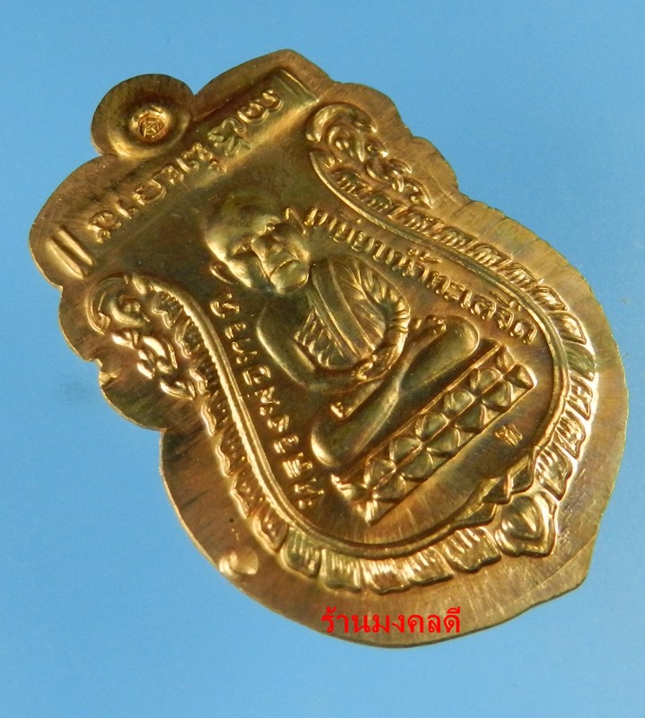 เหรียญเสมาหัวโต หลวงปู่ทวด รุ่นสรงน้ำ 88 ลพ.ทอง วัดสำเภาเชย จ.ปัตตานี เนื้อทองแดงไม่ตัดปีก No.1535 - 2