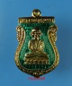เหรียญเสมาหัวโต หลวงปู่ทวด รุ่นสรงนำ 88 หลวงพ่อทอง วัดสำเภาเชย เนื้อเงินลงยาสีเขียว #917