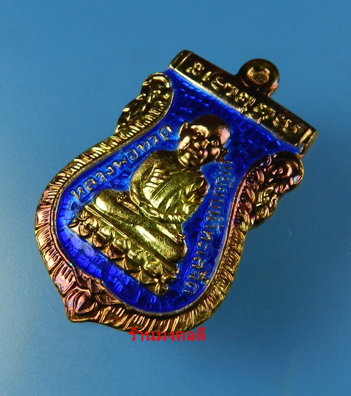 เหรียญเสมาหัวโต หลวงปู่ทวด รุ่นสรงน้ำ 88 หลวงพ่อทอง วัดสำเภาเชย เนื้อเงินลงยาสีน้ำเงิน #427 - 3