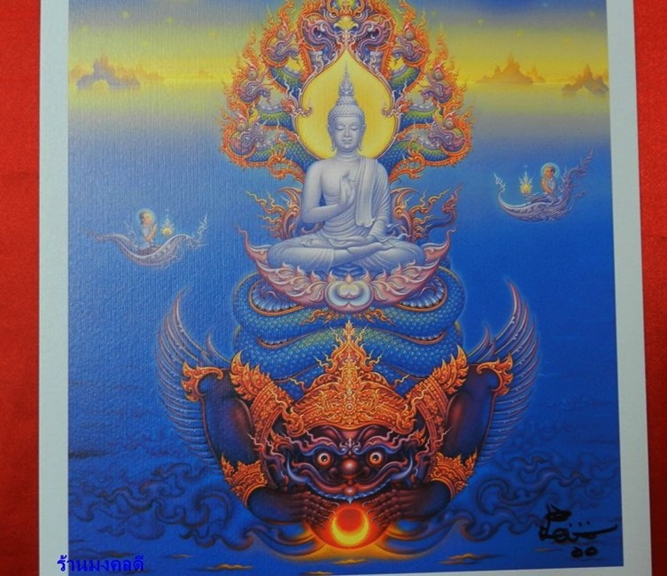 ภาพพระพุทธเจ้าประทานพร ประทับพญาราหู  ขนาดA-4  21ซม X 29 ซม ผลงานอาจารย์เฉลิมชัย โฆษิตพิพัฒน์ - 3
