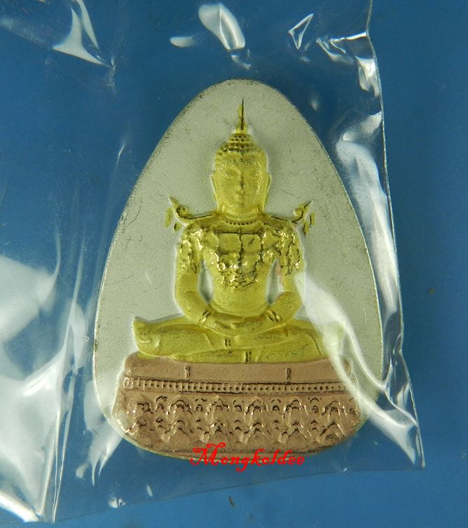 เหรียญพ่อ พระแก้วมรกต วัดพระธาตุลำปางหลวง จ.ลำปาง เนื้อทองแดงชุบ 3 กษัตริย์ ปี50 - 1