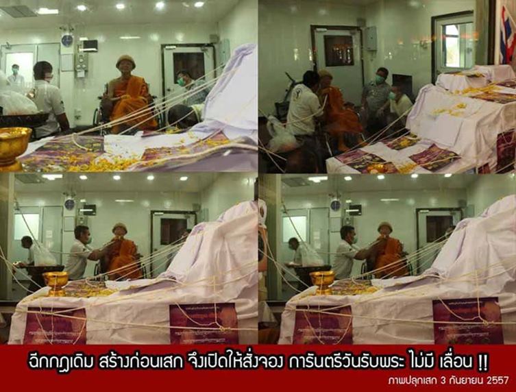 พระขุนแผนผงพรายกุมาร ว่านสบู่เลือด ตะกรุดเงิน หลวงพ่อคูณ ปริสุทโธ วัดบ้านไร่ No.1551 - 5