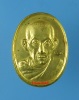 เหรียญหลวงพ่อเกษม เขมโก รุ่น 60 พรรษา มหาราชินี 2535 สุสานไตรลักษณ์ จ.ลำปาง พิมพ์เล็ก