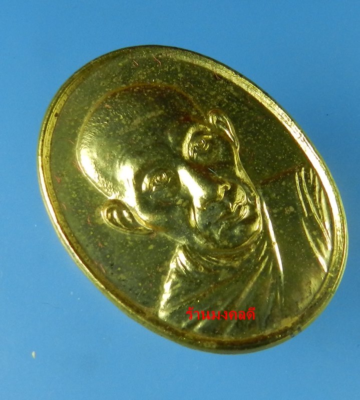 เหรียญหลวงพ่อเกษม เขมโก รุ่น 60 พรรษา มหาราชินี 2535 สุสานไตรลักษณ์ จ.ลำปาง พิมพ์ใหญ่#1 - 2