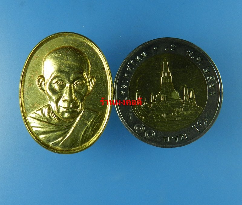 เหรียญหลวงพ่อเกษม เขมโก รุ่น 60 พรรษา มหาราชินี 2535 สุสานไตรลักษณ์ จ.ลำปาง พิมพ์ใหญ่#1 - 4