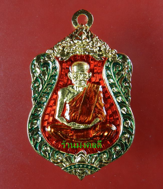 เหรียญเสมาหลวงพ่อเงิน วัดบางคลาน ห่วงเชื่อม รุ่นแรก รุ่นเลื่อน 111 ปี ทองแดงกะไหล่ทองลงยา No.386 - 1