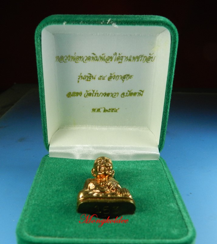หลวงพ่อทวด พิมพ์เลขใต้ฐาน รุ่นกฐิน 54  พระอาจารย์แดง วัดไร่บางตะวา จ.ปัตตานี เนื้อนวะ No.153 - 5