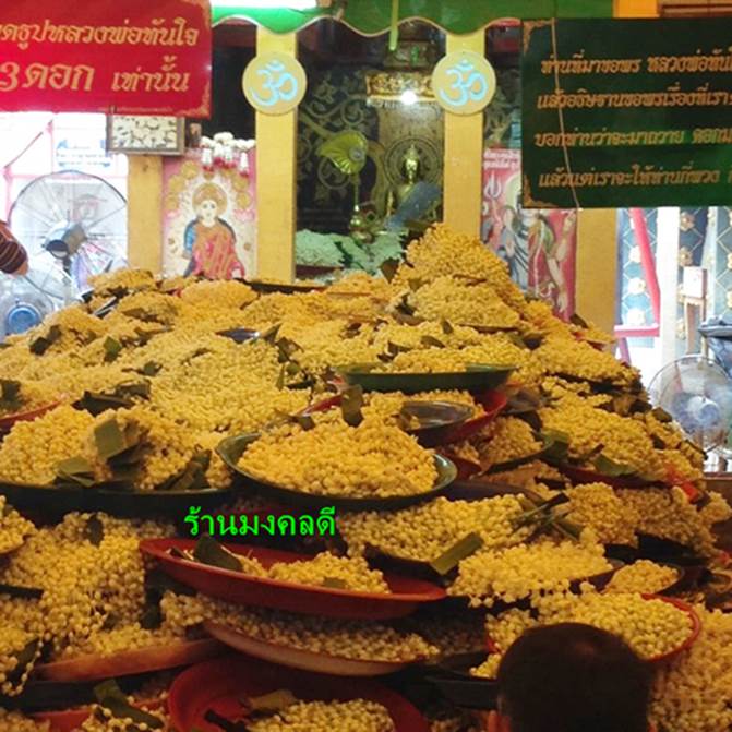 เหรียญหลวงพ่อทันใจ รุ่นรวยแสนล้าน วัดพระธาตุดอยคำ จ.เชียงใหม่ ปี58 เนื้อนวะโลหะ No.15 - 5