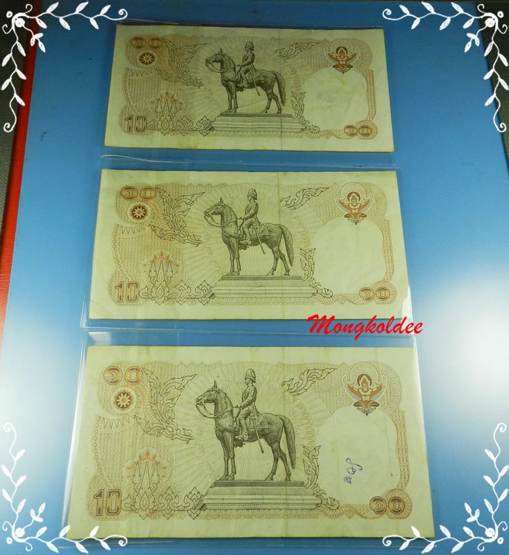 ธนบัตรชนิด 10 บาท ในหลวงรัชกาลที่ 9 หลังพระบรมรูปทรงม้า จำนวน 5 ฉบับ สภาพสมบูรณ์ชุดที่5 - 2