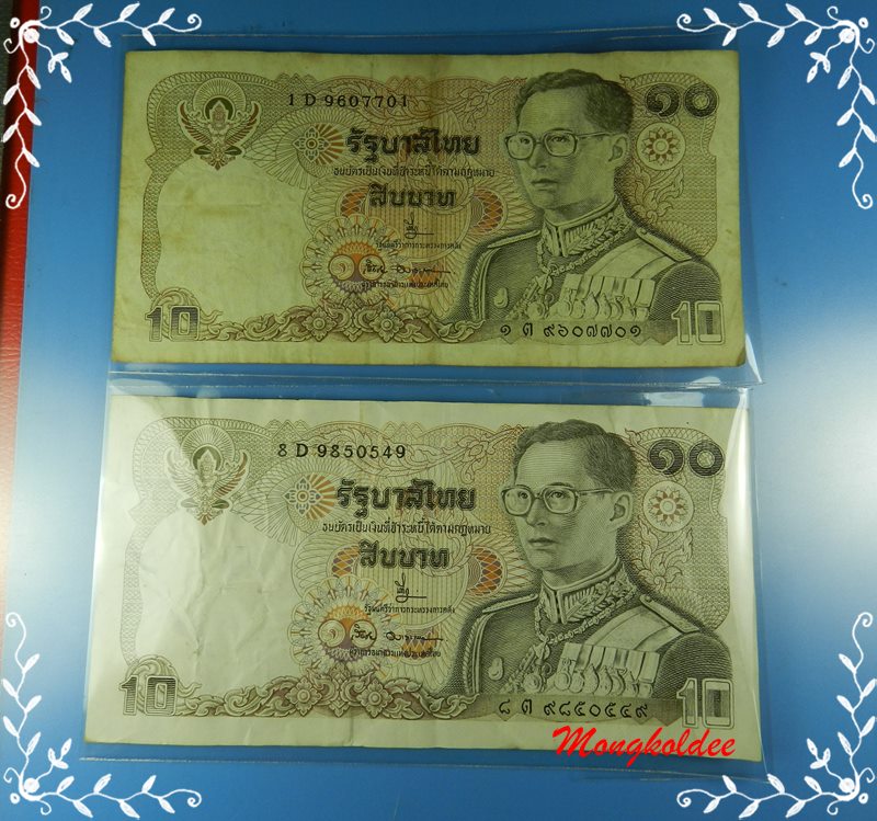 ธนบัตรชนิด 10 บาท ในหลวงรัชกาลที่ 9 หลังพระบรมรูปทรงม้า จำนวน 5 ฉบับ สภาพสมบูรณ์ชุดที่5 - 3