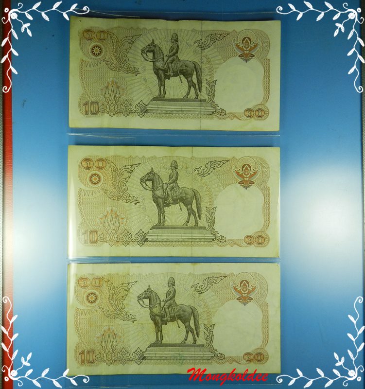 ธนบัตรชนิด 10 บาท ในหลวงรัชกาลที่ 9 หลังพระบรมรูปทรงม้า จำนวน 5 ฉบับ สภาพสมบูรณ์ชุดที่6 - 2