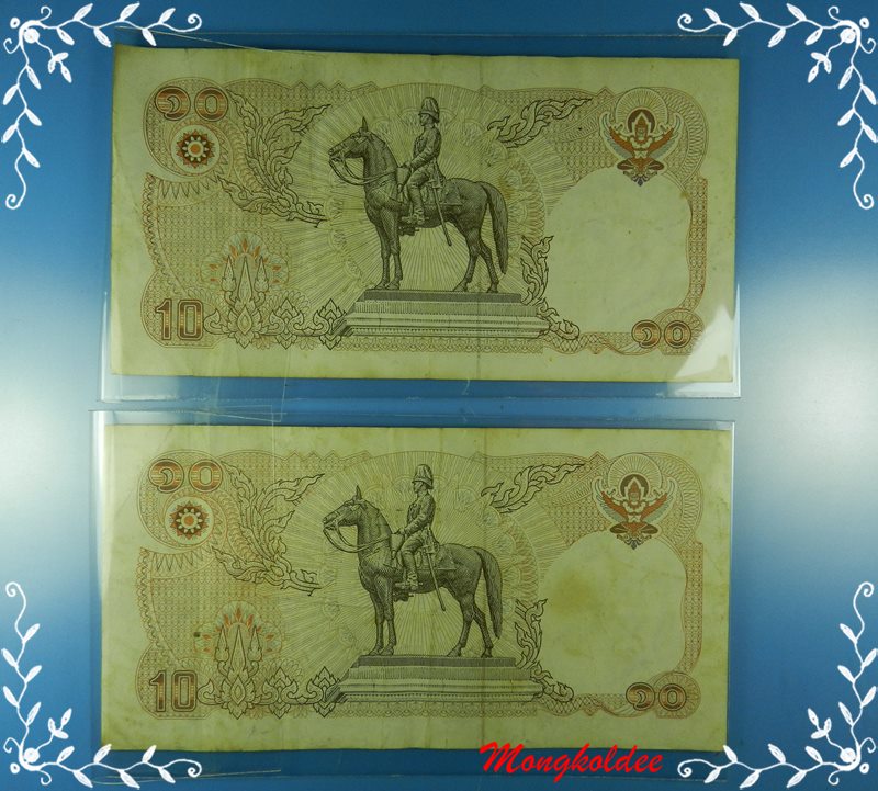 ธนบัตรชนิด 10 บาท ในหลวงรัชกาลที่ 9 หลังพระบรมรูปทรงม้า จำนวน 5 ฉบับ สภาพสมบูรณ์ชุดที่6 - 4
