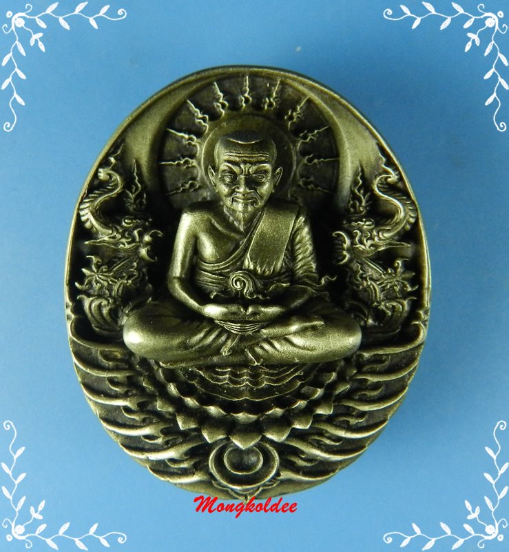 เหรียญหลวงปู่ทวด รุ่นอภิเมตตา มหาโพธิสัตว์ วัดวชิรธรรมาราม อัลปาก้า No.1695 โดยอาจารย์เฉลิมชัย - 1