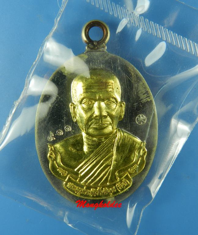 ห่วงเชื่อม รุ่นแรก หลวงพ่อรัตน์ วัดป่าหวาย เนื้ออาบเงินหน้าฝาบาตร เลขสวย 911 - 1
