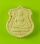 หลวงพ่อทันใจ วัดพระธาตุดอยคำ จ.เชียงใหม่ รุ่นมหาเศรษฐีทันใจ เนื้อผงดอกมะลิ ปี60 สภาพสวย
