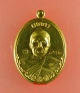 เหรียญเมตตา หลวงพ่อทอง สุทธสีโล  วัดพระพุทธบาทเขายายหอม ปี57 No.902