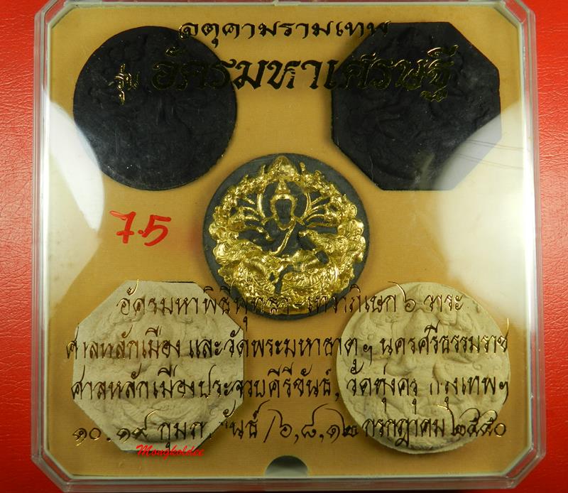 จตุคามรามเทพ รุ่นอัครมหาเศรษฐี ปี50 พิธี วัดพระมหาธาตุวรมหาวิหาร ชุดกรรมการ 5 องค์ - 1