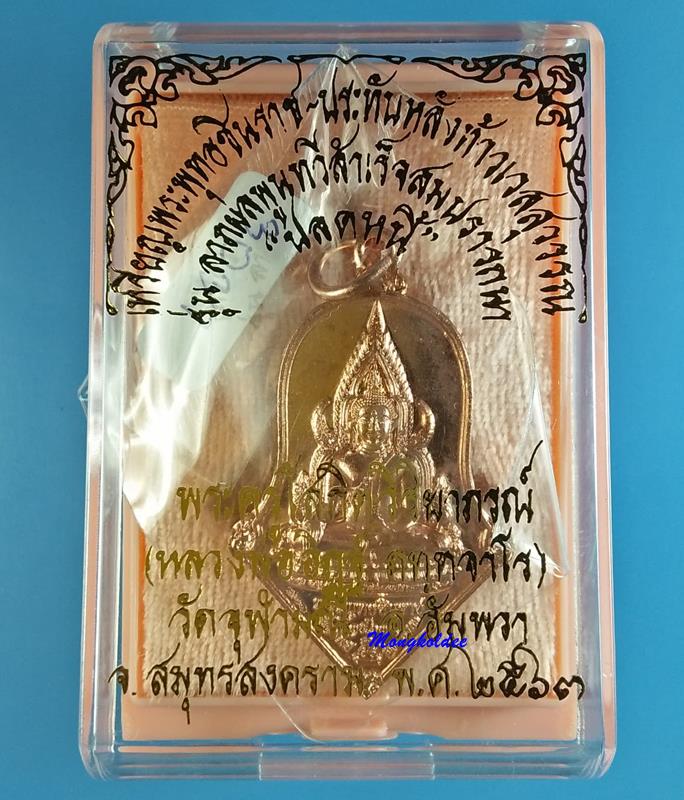 เหรียญพระพุทธชินราช หลังท้าวเวสสุวรรณ รุ่นลาภผลพูลทวีสำเร็จสมปราถนา พิมพ์ทรงจำปี ลพ.อิฎฐ์ วัดจุฬามณี - 4