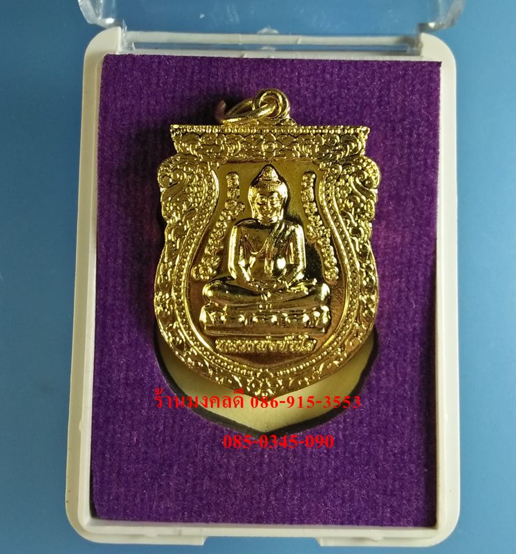 เหรียญหลวงพ่อทันใจ รุ่นเศรษฐีทั้ง 5  วัดพระธาตุดอยคำ จ.เชียงใหม่ ปี63 - 1
