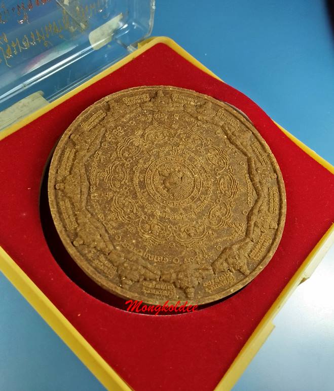 พระอุดมโชค ปฐมอรหันต์สุวรรณภูมิ ปี47 เนื้อว่านผสมผงไม้มงคล ผงไม้ค้ำฟ้า สีหมาก พิมพ์ขนาด 7 ซม สภาพสวย - 2