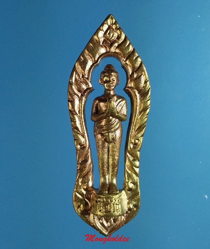 ไอ้ไข่ รุ่นทรัพย์สิน พูนทวี พิธี ณ.วัดมหาธาตุ จ.นครศรีธรรมราช พิมพ์ฉลุ เนื้อทองแดงเถื่อน สภาพสวย - 1