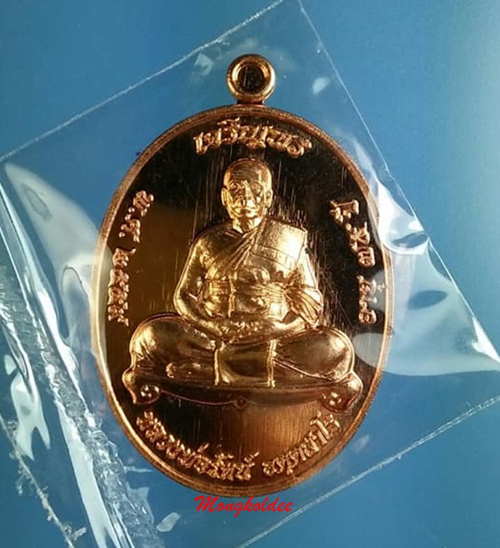 เหรียญเจรฺิญพรบน ไตรมาส59 หลวงพ่อรัตน์ วัดป่าหวาย จ.ระยอง No.1699 - 1
