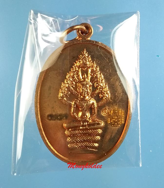 เหรียญพระนาคปรก รุ่นไตรมาส 51 หลวงพ่อสาคร วัดหนองกรับ พิมพ์ใหญ่ เนื้อทองแดงผิวไฟ No,9349 สภาพสวย - 1