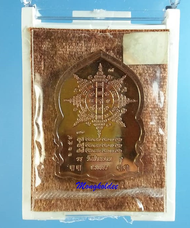เหรียญเสือคาบดาบ หลวงพ่อรัตน์ วัดป่าหวายเนื้อมันปู องค์ฝาบาตร ขอบอาบเงิน ลงยาสีฟ้า No.1159 - 3