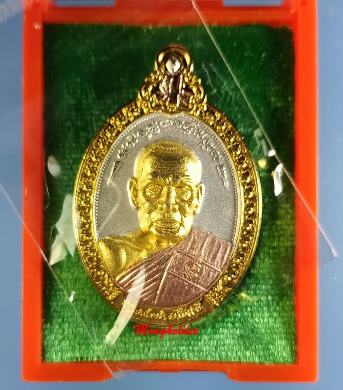 เหรียญหลวงพ่อพัฒน์ ปุญญกาโม รุ่นบูชาครู วัดห้วยด้วน เนื้อสัมฤทธิ์ชุบ3K โค๊ด กรรมการ No.80 สภาพสวย - 1