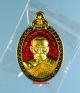 เหรียญสวยที่สุด หลวงพ่อพัฒน์ รุ่นบูชาครู วัดห้วยด้วน เนื้อทองทิพย์ลงยา2หน้า โค๊ด กรรมการ No.85