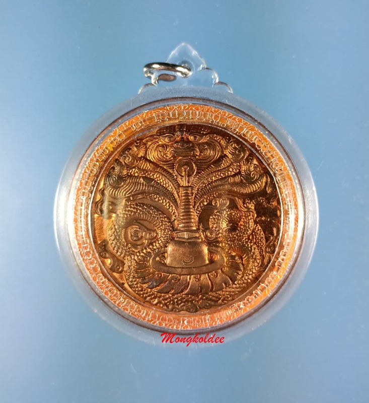เหรียญพระเทวราชโพธิสัตว์ จตุคามรามเทพ รุ่นเสวยสุข ปี2550 เนื้อทองแดง  - 2