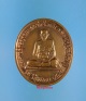 เหรียญหลวงพ่อจรัญ ฐิตธัมโม รุ่นจิตธรรมะ  วัดอัมพวัน จ.สิงห์บุรี เนื้อทองแดง ปี38 