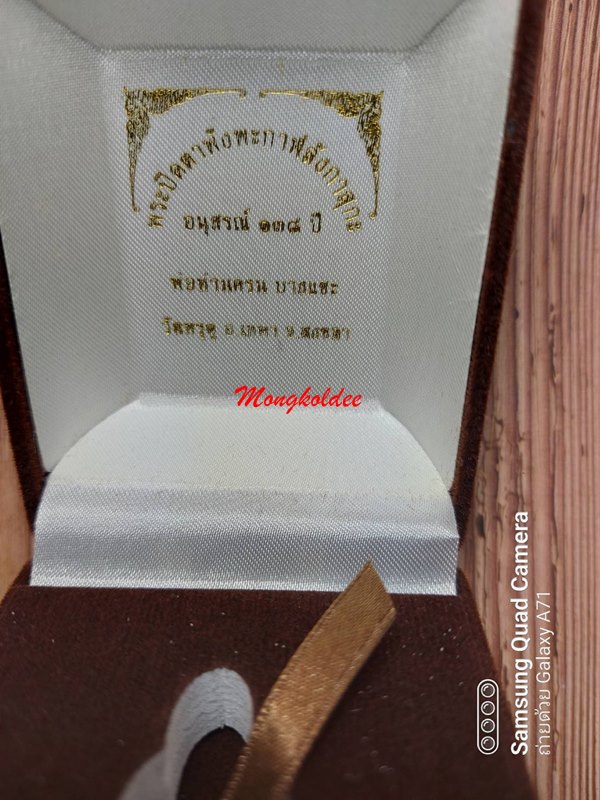 ปิดตาพังพะกาฬ ลังกาสุกะ อนุสรณ์ 138ปี พ่อท่านครน บางแซะ วัดพรุตู จ.สงขลา เนื้อผงคลุกรัก No.๙๔ - 5