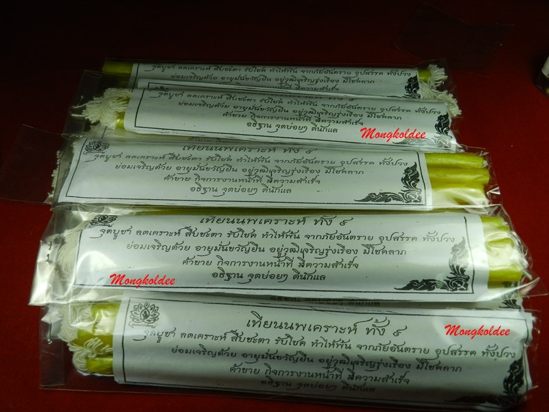 เทียนนพเคราะห์ ทั้ง 9 จุดบูชา ลดเคราะห์ สืบชะตา รับโชค อธิฐานจุดบ่อยๆ ดีนักแล - 5