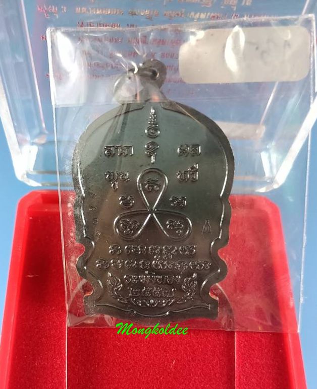 เหรียญนั่งพานรุ่นแรก หลวงพ่อทอง วัดพระพุทธบาทเขายายหอม รุ่นระฆังทอง เนื้อทองแดงรมดำ เลขสวย 1379 - 2