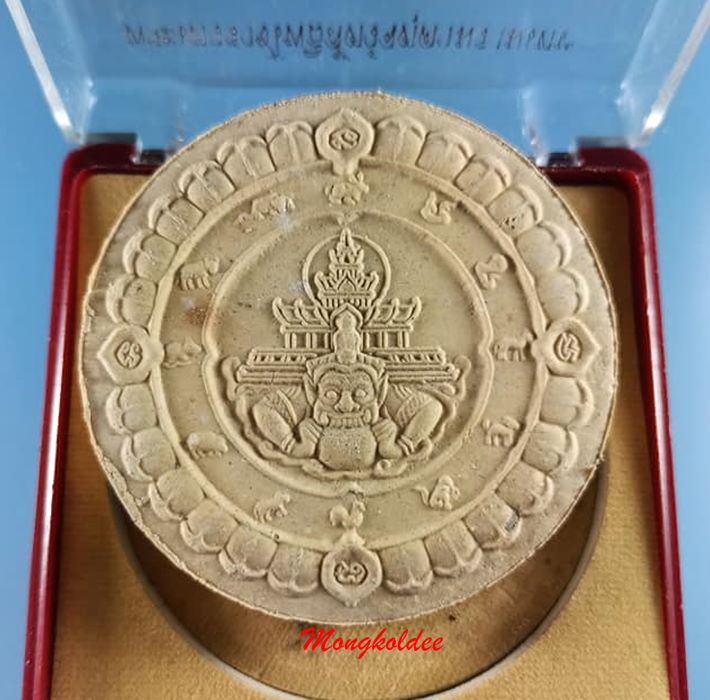 พระเทวราชโพธิสัตว์ จตุคามรามเทพ รุ่นราชันย์ดำปี50 เนื้อผงพุทธคุณสีขาว ขนาด 5.5 ซม สภาพสวย - 2