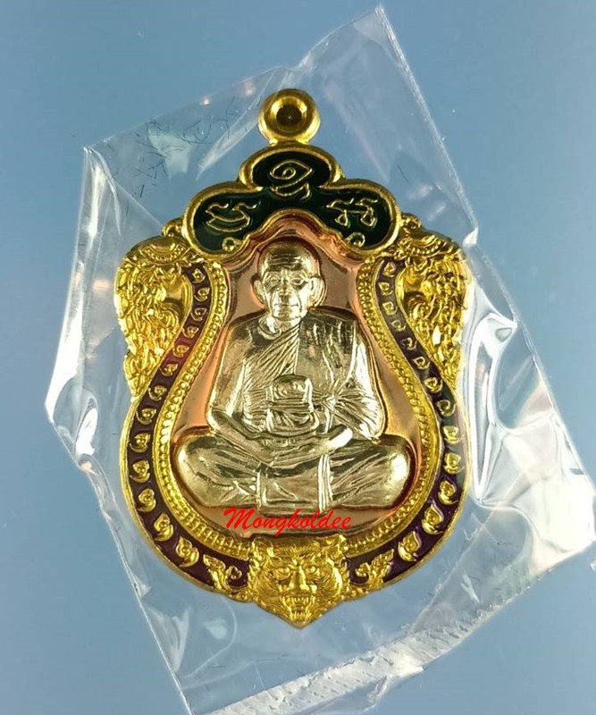เหรียญเสมาหัวเสือ (ใหญ่) รุ่นแรก หลวงพ่อรัตน์ วัดป่าหวาย เนื้อทองแดงขอบฝาบาตรองค์อาบเงินลงยา No.1188 - 1