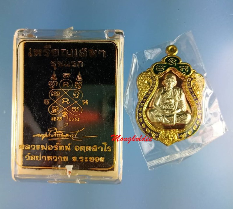 เหรียญเสมาหัวเสือ (ใหญ่) รุ่นแรก หลวงพ่อรัตน์ วัดป่าหวาย เนื้อทองแดงขอบฝาบาตรองค์อาบเงินลงยา No.1188 - 5