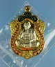เหรียญเสมาหัวเสือ (ใหญ่) รุ่นแรก หลวงพ่อรัตน์ วัดป่าหวาย เนื้อทองฝาบาตรองค์อาบเงินลงยา No.1807