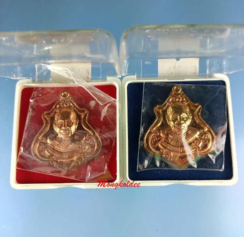 เหรียญปาดตาล รุ่นแรก ปี56 หลวงพ่อฟู วัดบางสมัคร เนื้อทองแดงแดงขัด #2303 เนื้อทองสัมฤทธิ์ #2158 - 1