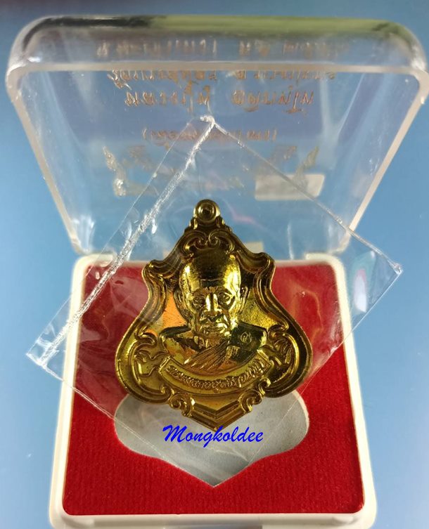 เหรียญปาดตาล รุ่นแรก หลวงพ่อฟู วัดบางสมัคร จ.ฉะเชิงเทรา เนื้อทองฝาบาตร เลขสวย 2010 - 1