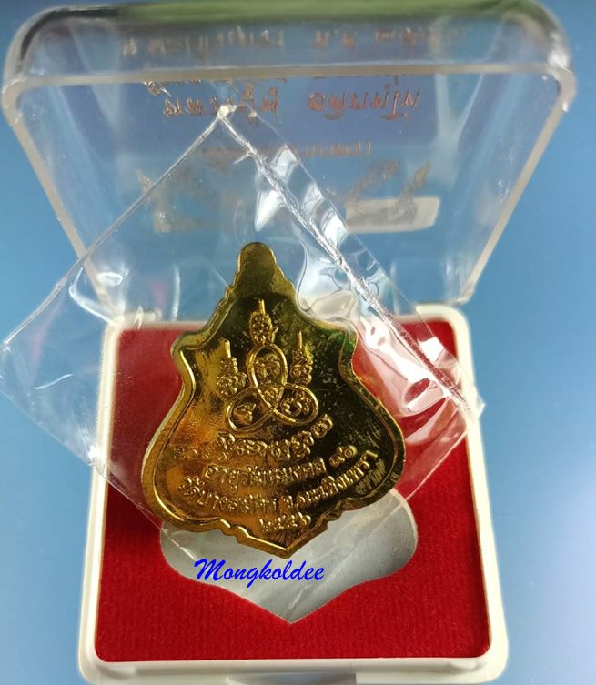 เหรียญปาดตาล รุ่นแรก หลวงพ่อฟู วัดบางสมัคร จ.ฉะเชิงเทรา เนื้อทองฝาบาตร เลขสวย 2010 - 2